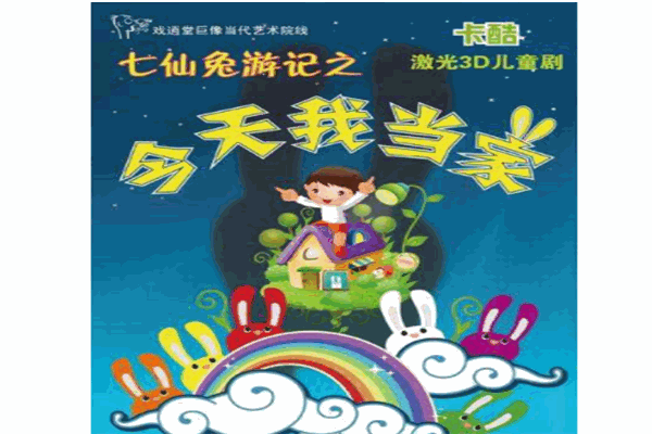 卡酷兒童俱樂(lè)部