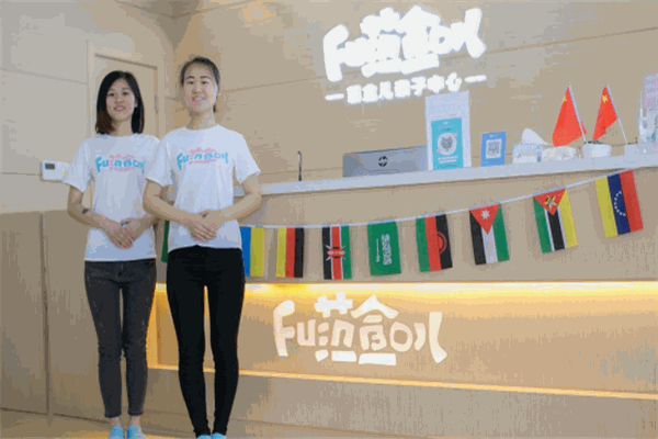 范盒兒親子中心