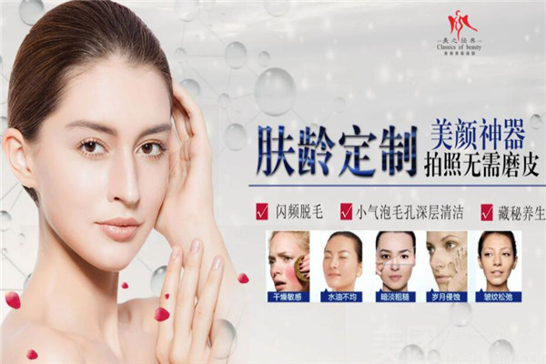 美之經(jīng)典美容美體