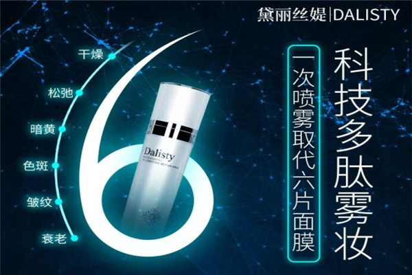 黛麗絲媞護(hù)膚