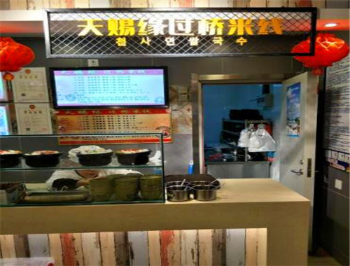 天賜緣過橋米線