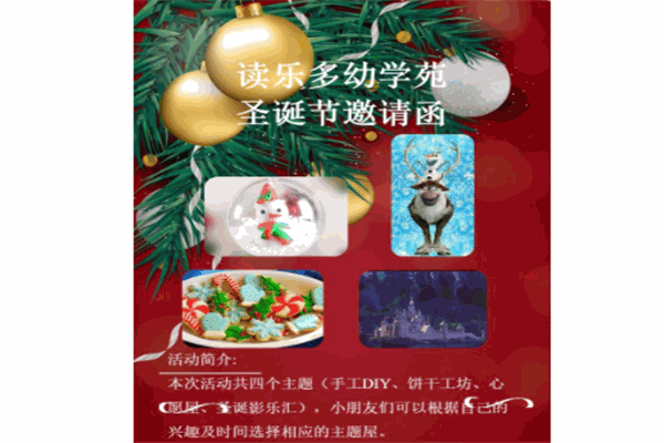 讀樂多幼學(xué)苑