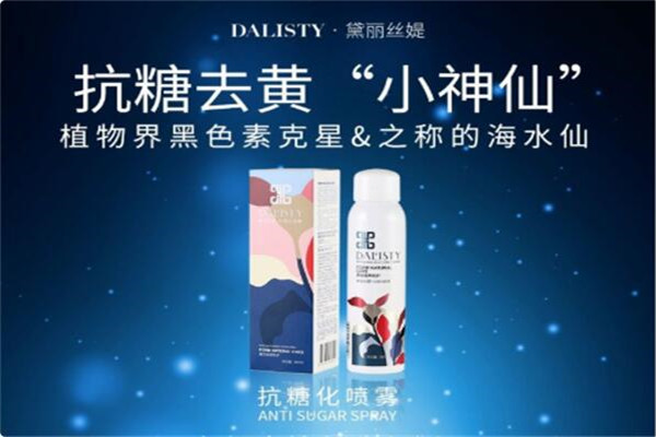 黛麗絲媞護(hù)膚