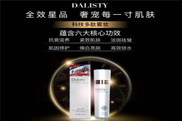 黛麗絲媞護(hù)膚