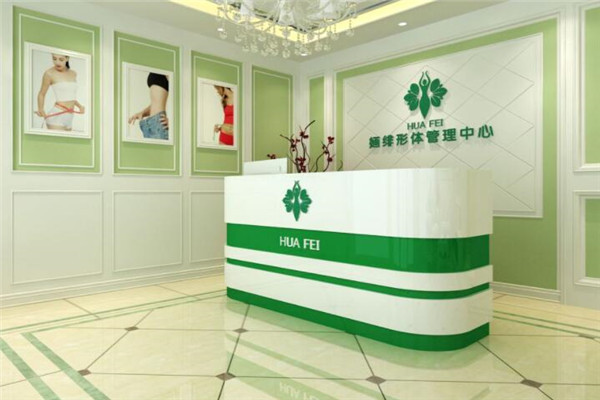 婳緋國(guó)際形體管理中心