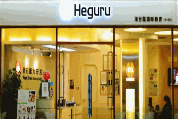 海谷龍國際早教