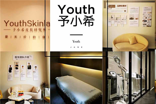 予小希皮膚管理