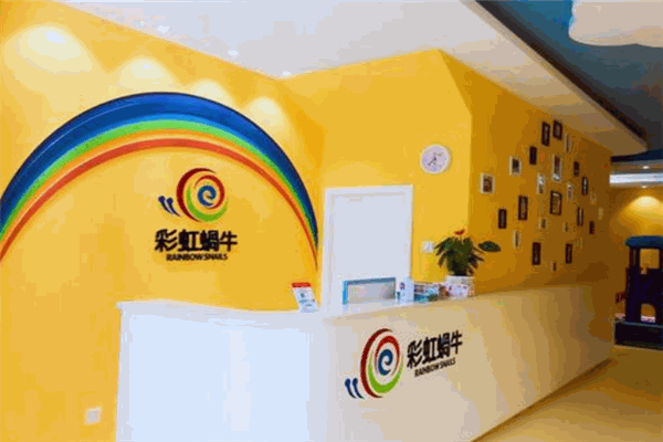 彩虹蝸牛國際早教