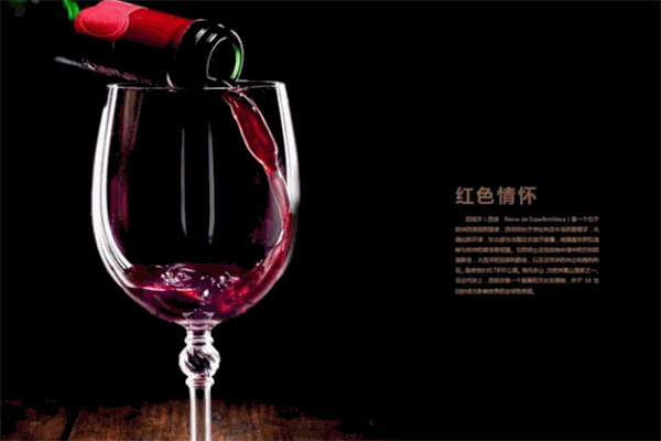 華瑞莊園葡萄酒