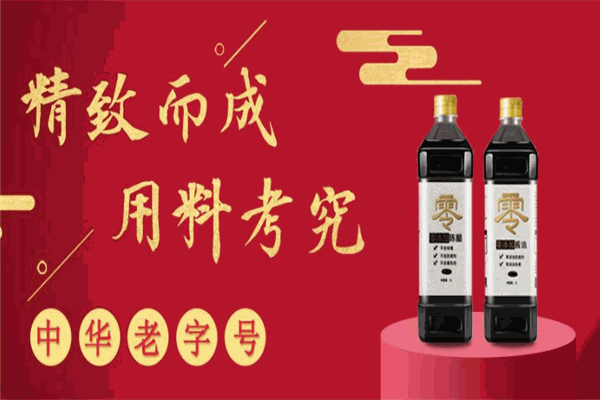 玉錦園味極鮮醬油