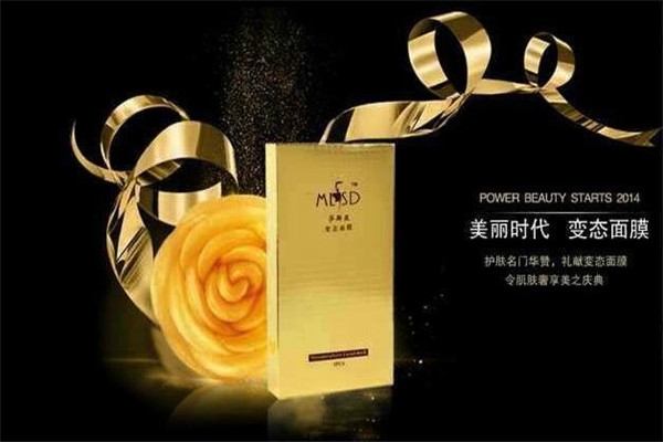 美麗時代護膚品