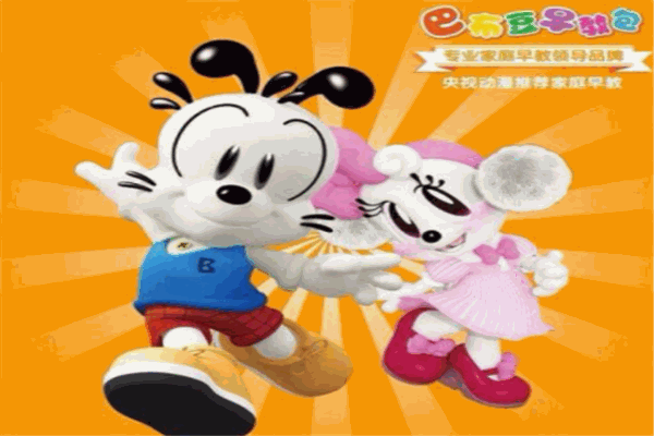 巴布豆家庭早教