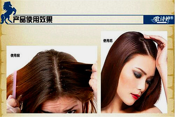 歌詩婷洗發(fā)露