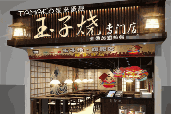 蛋來蛋趣玉子燒