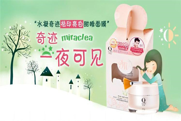 美麗吧祛痘面膜