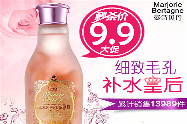 曼詩(shī)貝丹護(hù)膚品