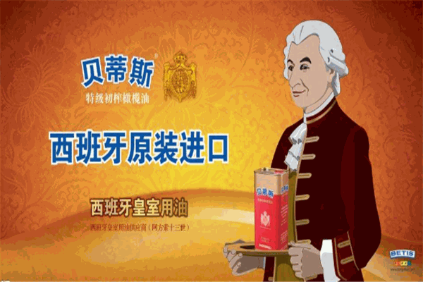 貝蒂斯調(diào)味品