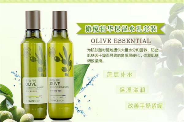 橄欖精華護膚品