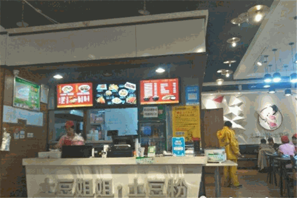 土豆姐姐土豆粉