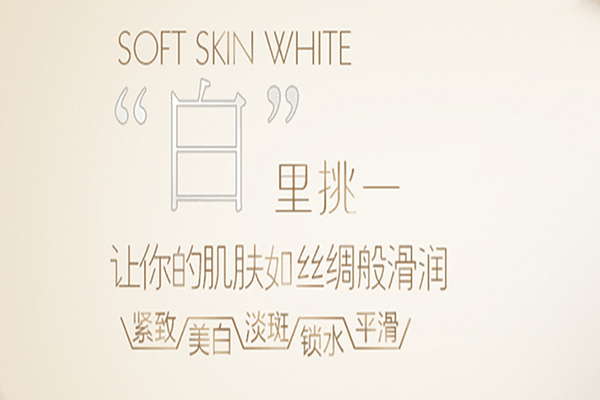 熙薇護(hù)膚品