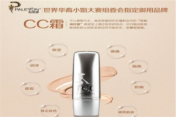 柏麗源護(hù)膚品