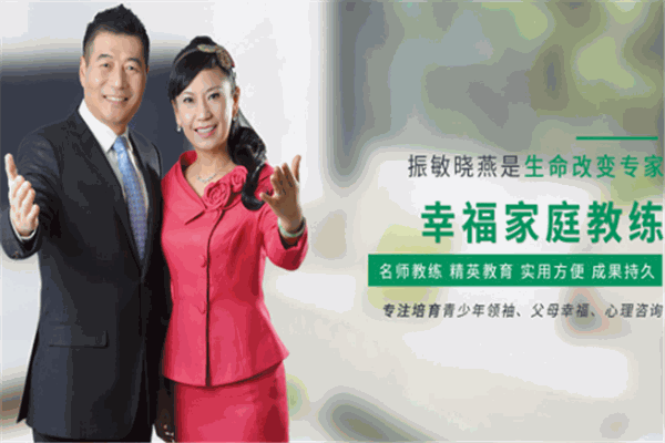 振敏曉燕家庭教育