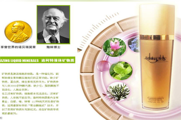 迪柯特液態(tài)整形原液