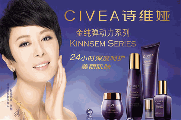 詩(shī)維婭化妝品