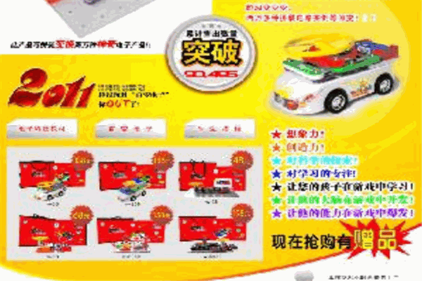 百變電子學(xué)生搭檔