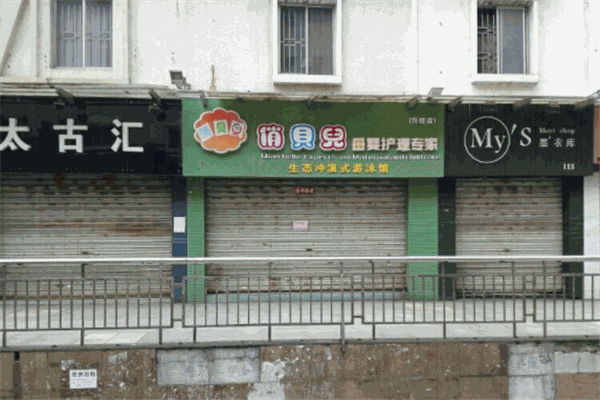 俏貝兒母嬰護(hù)理