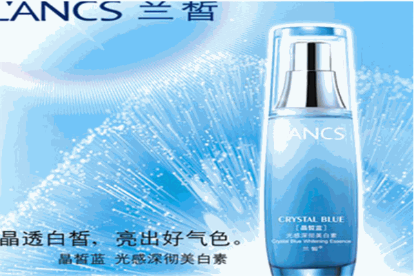 蘭皙化妝品