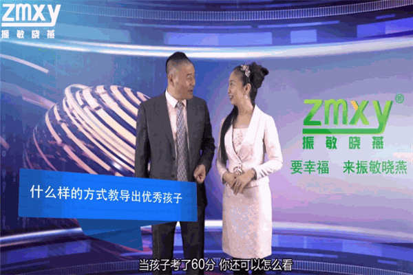 振敏曉燕家庭教育