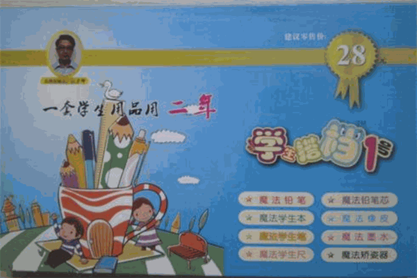 百變電子學(xué)生搭檔