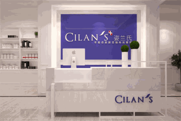 姿蘭氏皮膚管理