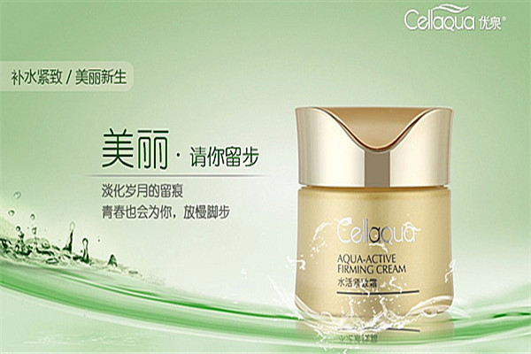 優(yōu)泉化妝品