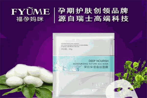 福孕媽咪母嬰用品