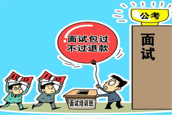 天逸公考培訓(xùn)