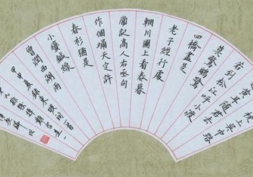 九宮格硬筆書(shū)法