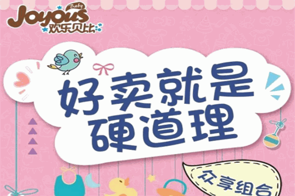 歡樂(lè)貝比紙尿褲