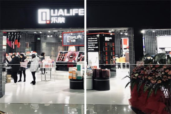 樂膚QUALIFE進口美妝