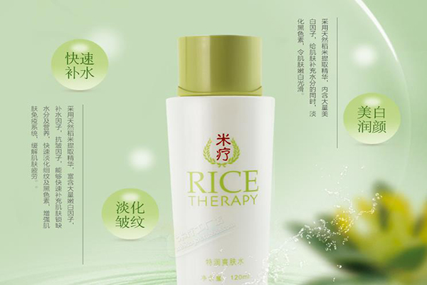 米療化妝品