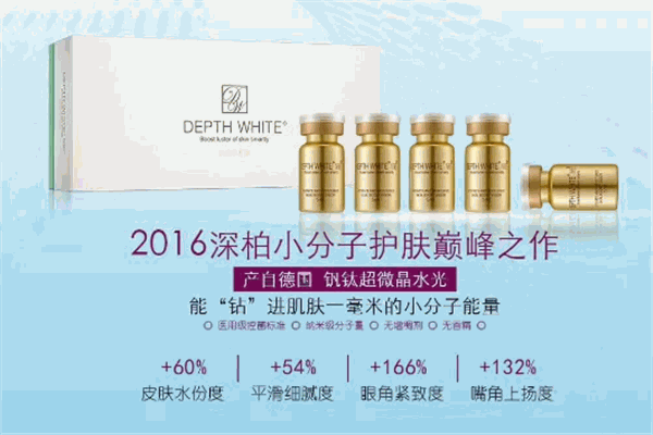 深柏護(hù)膚品