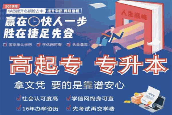 金橋興業(yè)教育