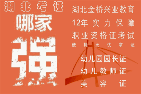 金橋興業(yè)教育