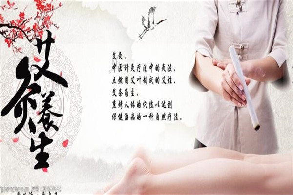 吉希兒艾灸養(yǎng)生