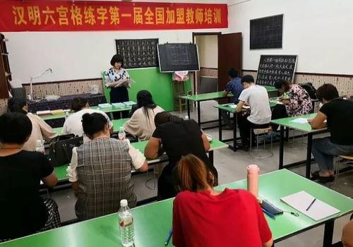 漢明書法培訓(xùn)