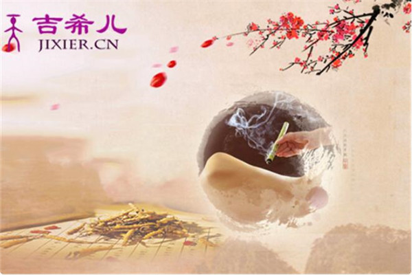 吉希兒艾灸養(yǎng)生