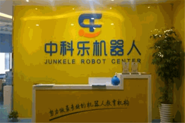 中科樂(lè)活動(dòng)中心