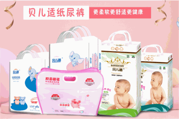 貝兒適紙尿褲