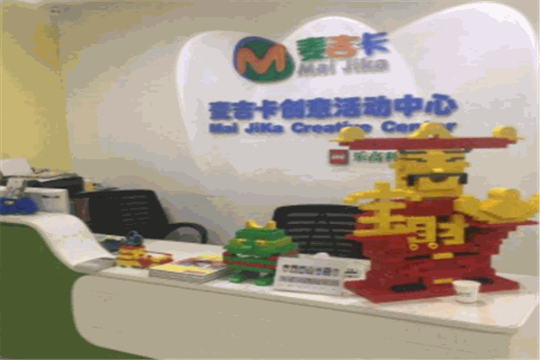 麥吉卡樂高創(chuàng)意機(jī)器人中心